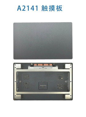适用于笔记本Macbook pro 16寸A2141 触摸板触控板灰色银色原装
