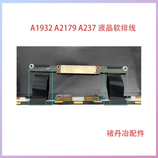 适用Air A1932屏幕排线 A2179 A2337液晶屏幕显示排线灯条排线