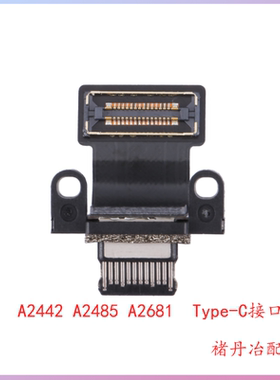 全新A2485A2442Type-C接口充电接口A2681A2991A2992接口电源小板