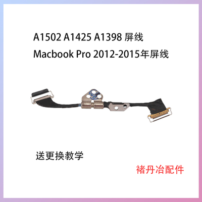 MacbookretinaA1502A1398A1425