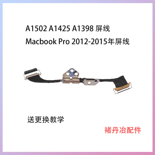 MacbookretinaA1502A1398A1425