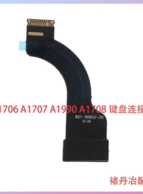 适用A1706A1707键盘排线Macbook ProA1708A1990键盘线全新A2159