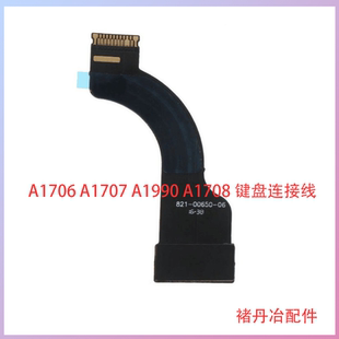 适用A1706A1707键盘排线Macbook ProA1708A1990键盘线全新A2159