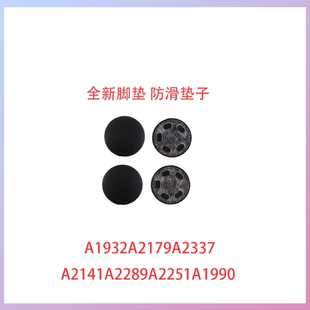 全新A1932A2179脚垫A2337A2141A2289A2251笔记本后盖脚垫防滑垫