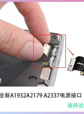 全新A1932A2179A2337 充电接口 电源头 USB Type-C 接口充电小板