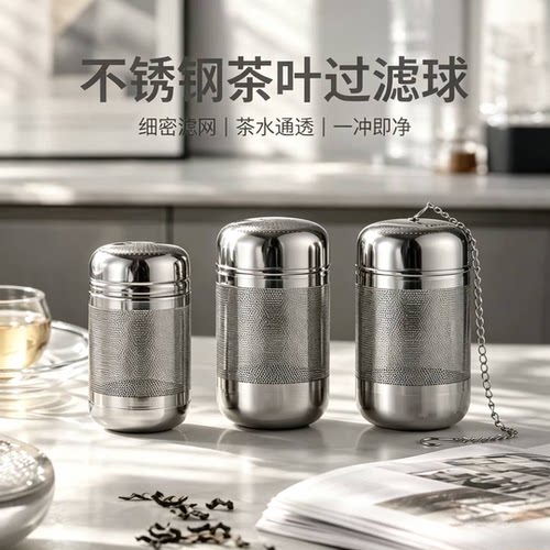 茶芷道不锈钢茶网焖茶网泡茶神器