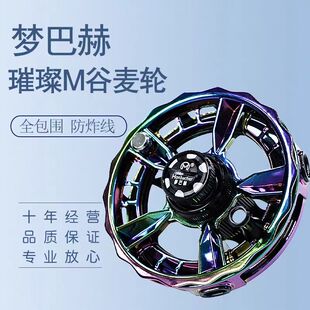 梦巴赫新款谷麦轮璀璨M高端全包围防炸线碳纤维手拨轮前打竿渔轮