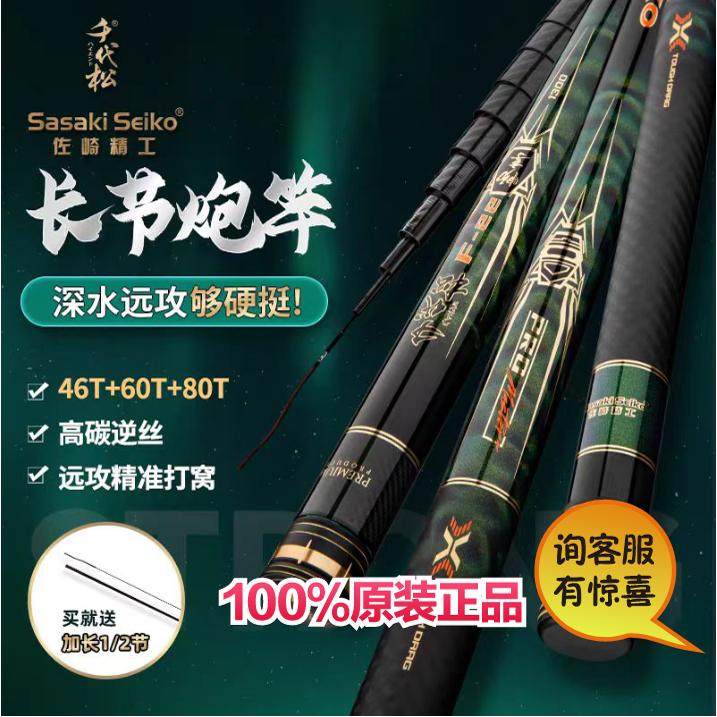 24年新品F22畅享超轻超硬台钓竿