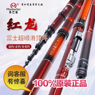 梦巴赫二毛荒野同款前打竿红龙谷麦竿富士轮座超轻超硬19调三定位