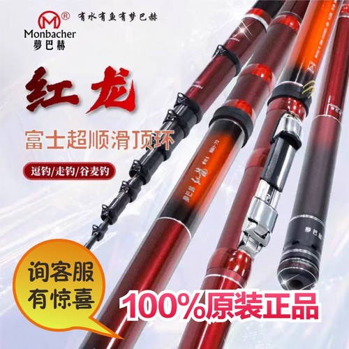 梦巴赫红龙二毛荒野同款前打竿
