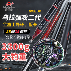 梦巴赫乌拉强攻二代高端前打竿