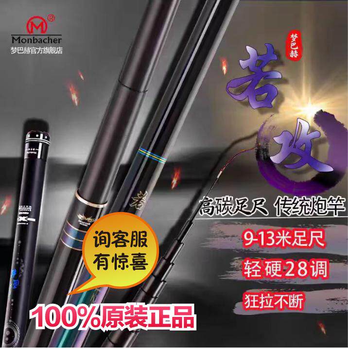 新款轻量大物谷麦竿三件套