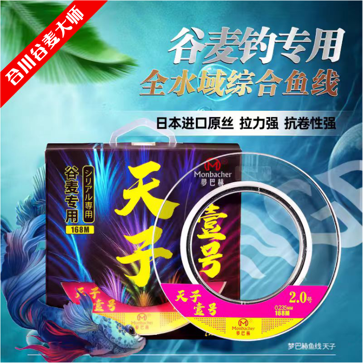 梦巴赫天子壹号谷麦钓超柔专用线