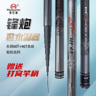 梦巴赫新款长杆炮竿手竿超硬14米台钓手杆大物超硬传统钓鱼竿
