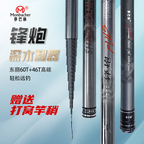 梦巴赫新款传统钓超硬炮竿