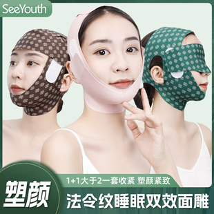 seeyouth升级版曼曼全脸型瘦脸绷带提拉紧致V脸法令纹面罩睡眠贴