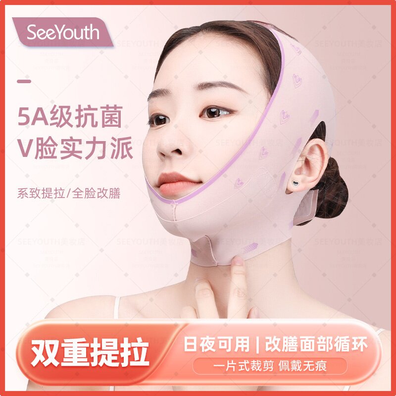 新款小颜塑脸珊瑚粉全包3.0紧致轮廓强化下颌线日夜两用V脸美容仪