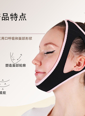 seeyouth新款二代包边黑色止鼾带有效改善法令纹嘴角纹预防双下巴