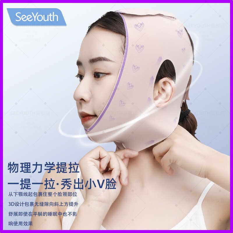 【正品】珊瑚粉全包1.0紧致轮廓淡化法令纹强化下颌线V脸瘦脸面罩