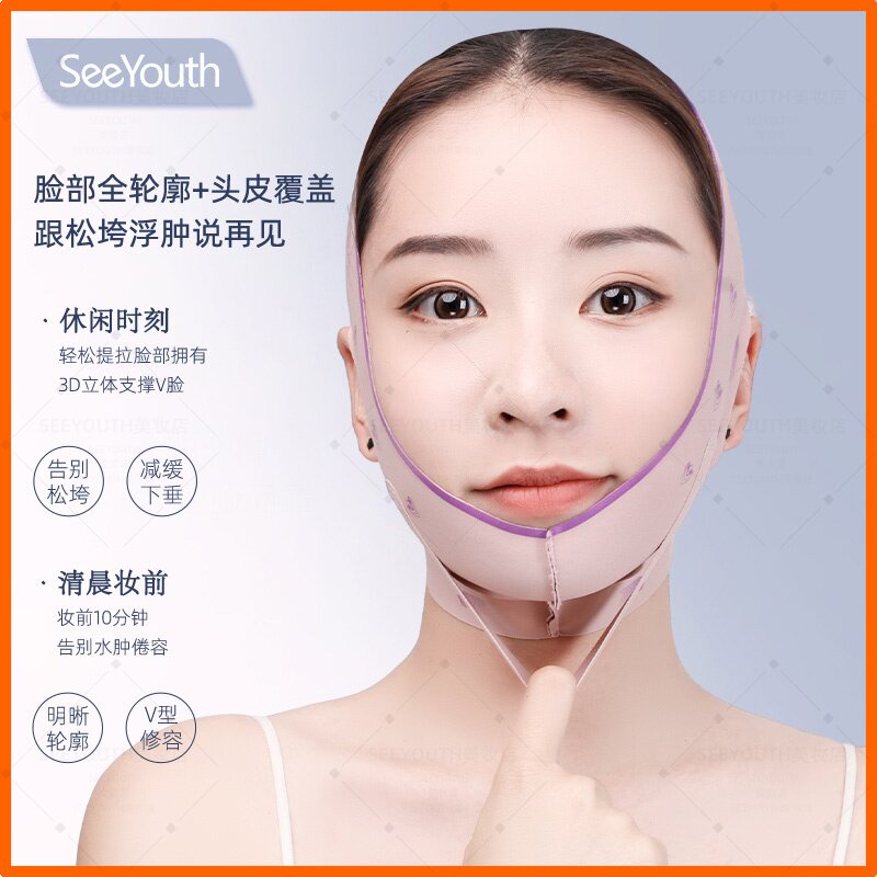 珊瑚粉全包2.0改善大小脸强化下颌线紧致轮廓V脸瘦脸提拉睡眠面罩
