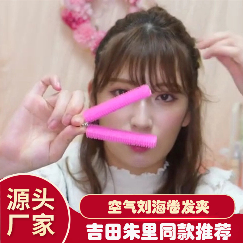日本吉田朱里刘海发夹