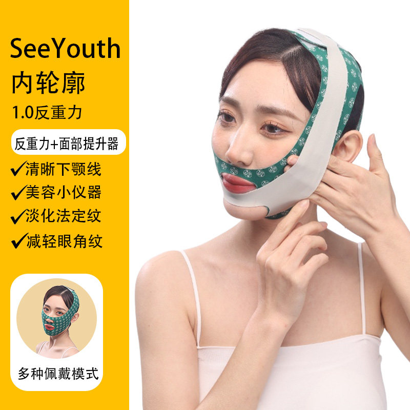 法令纹新绿日夜双效提拉面罩