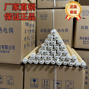 快速热电偶探头KW钨铼KS铂铑KD602纸管棒国标 铁水测温仪耀华直销