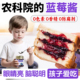 云南特产天然蓝莓果酱草莓酱无添加0脂肪儿童早餐面包烘焙小包装