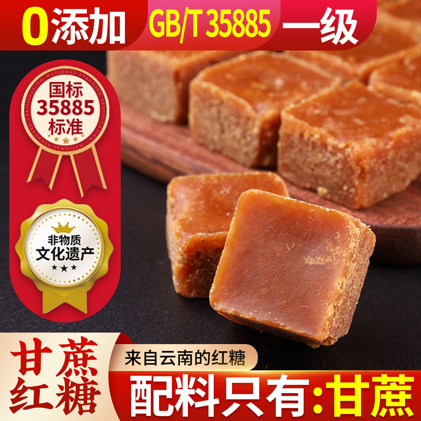 云南滇初手工无添加纯甘蔗红糖