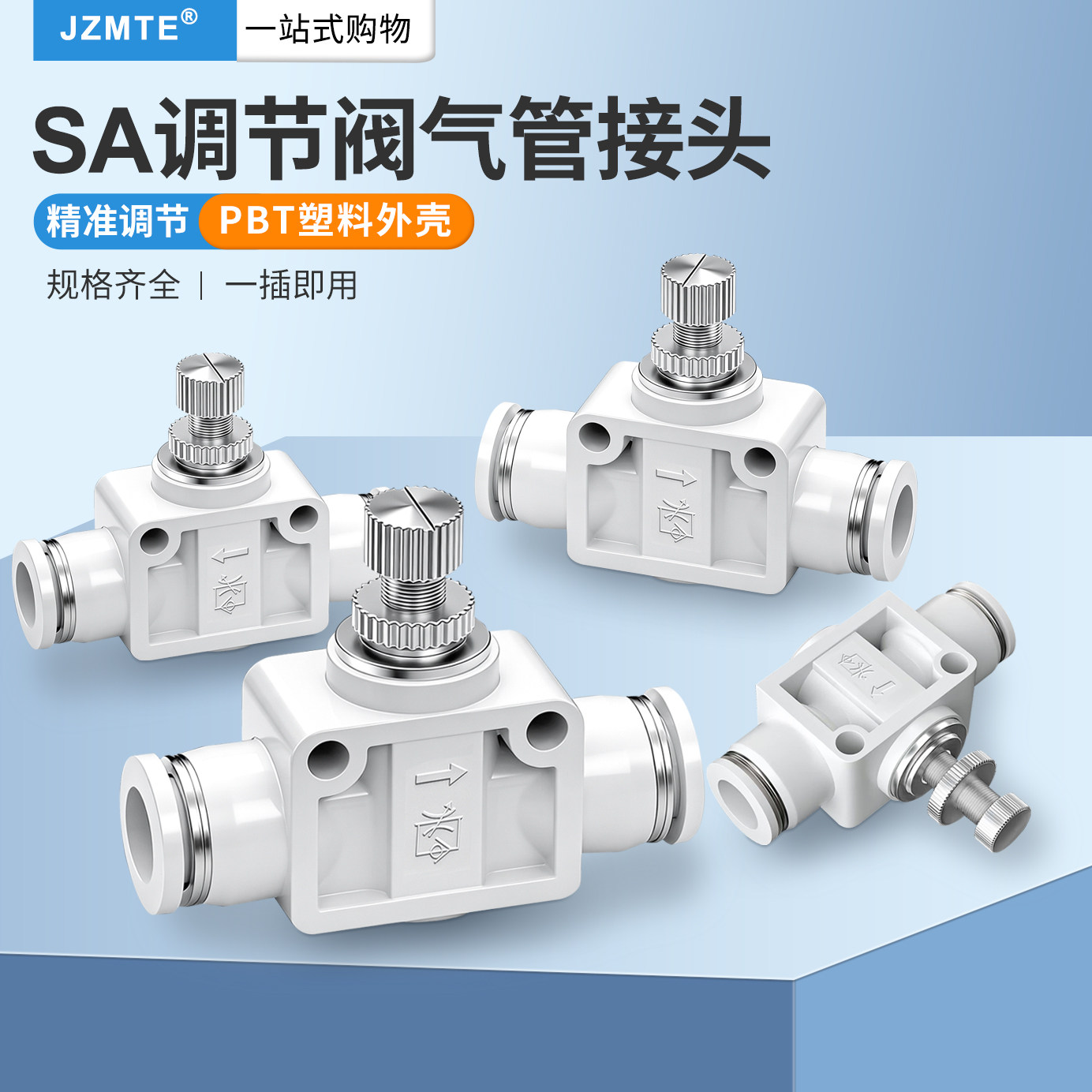 气动快插节流阀接头LSA多规格
