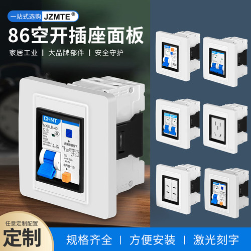 工业暗装漏保配电箱 2位墙壁面板空开布线箱5孔10A插座带锁保护罩