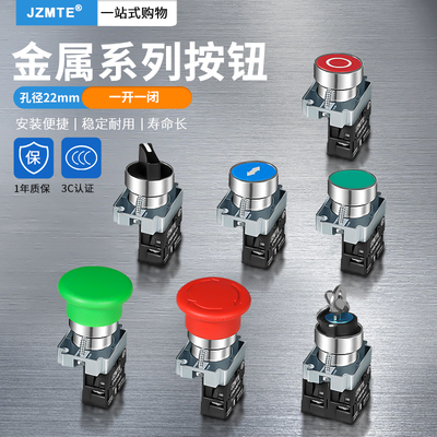 小型按钮开关自复位旋钮钥匙钮