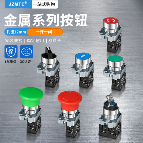 小型按钮开关自复位旋钮钥匙钮