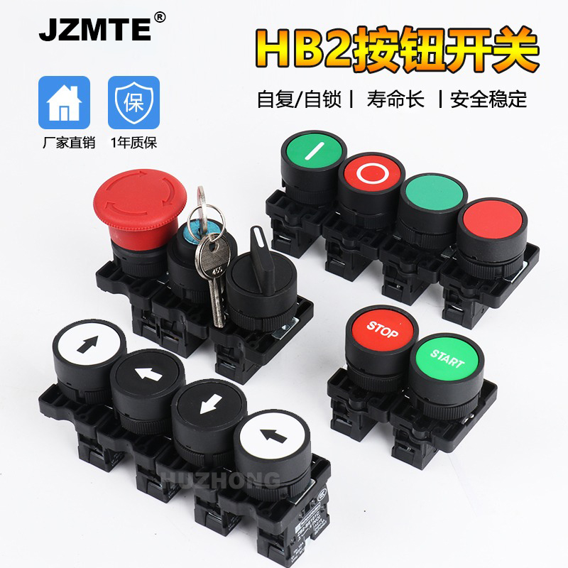 按钮开关自复位 22mm 带箭头符号 启动停止钮 XB2 点动开关平头钮