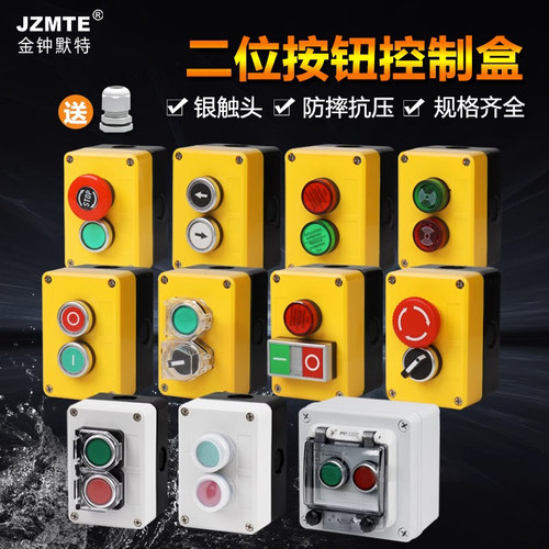 防水按钮指示灯按钮盒