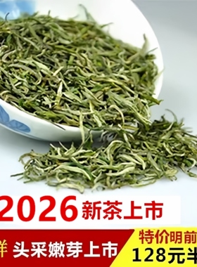 永川秀芽2026明前茶全芽250克128元特价包邮新茶春茶毛峰毛尖绿茶