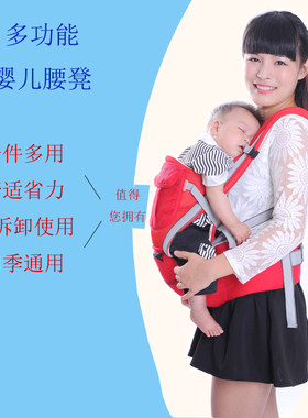 贝贝摇篮 四季多功能婴儿背带新生儿宝宝抱婴腰凳透气前抱式包邮