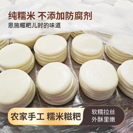 湖北恩施糍粑纯糯米糍粑土家特产原味无馅粗杂粮年糕小吃早餐