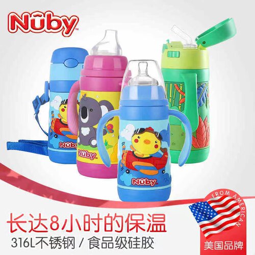 Nuby 努比 婴儿宝宝儿童 保温奶瓶 不锈钢保温吸管防摔水杯 10434