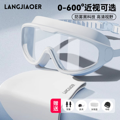 近视泳镜持久防雾高清防水