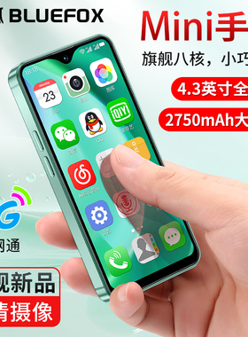 蓝狐新款八核迷你智能小手机学生专用小屏幕小尺寸4.3英寸超小超薄备用小巧儿童戒网瘾初中生高中生可微信nx1