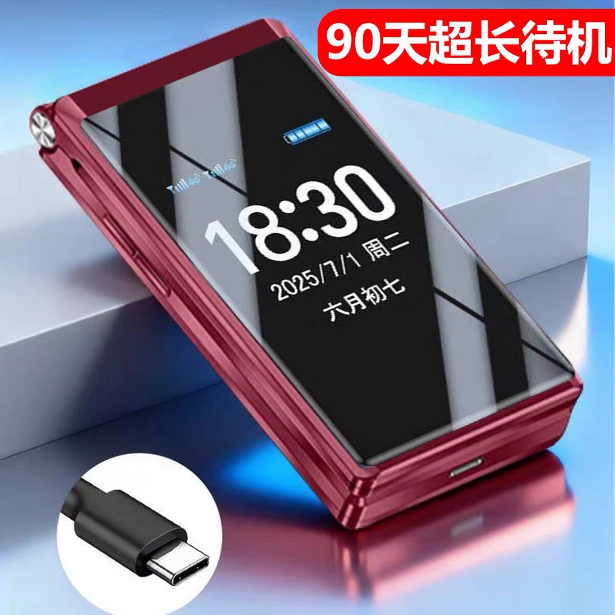 创星双屏翻盖手机老年机