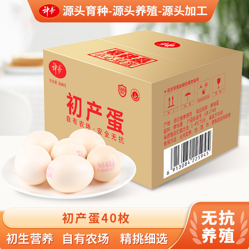 【顺丰配送】神丹初产鲜鸡蛋40枚谷物喂养初生蛋开窝蛋鲜鸡蛋,水产肉类/新鲜蔬果/熟食,鸡蛋,淘宝优惠券,粉丝福利购,淘宝优惠卷
