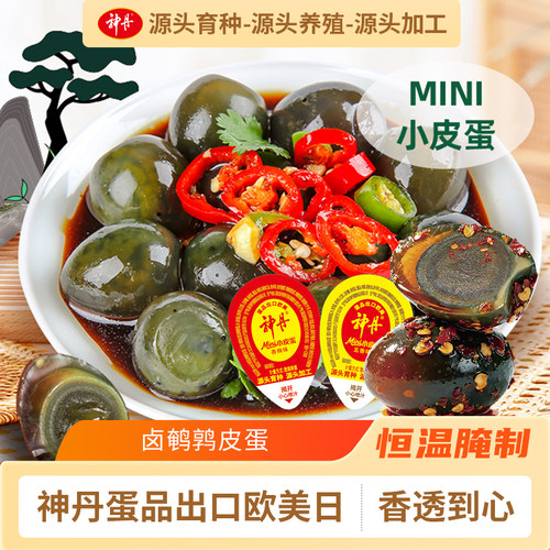 神丹卤鹌鹑小皮蛋独立包装