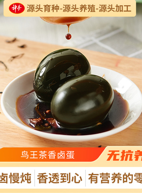 神丹鸟王茶香蛋卤蛋20枚鸡蛋泡面熟食休闲零食小吃