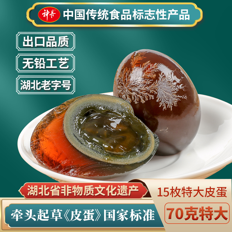 神丹特大皮蛋15枚*70g