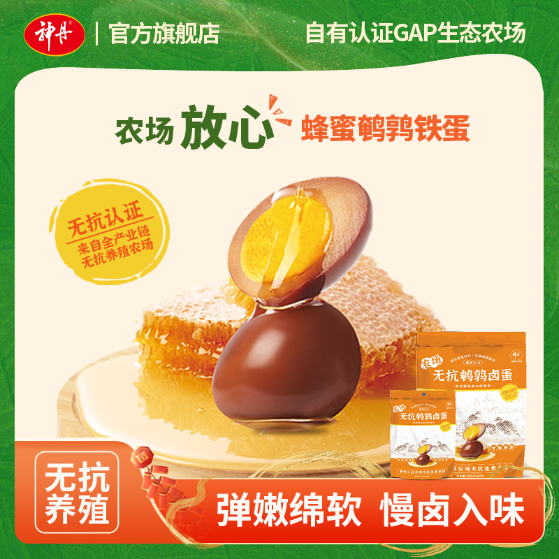神丹蜂蜜味鹌鹑铁蛋办公休闲零食