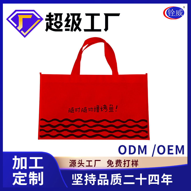 开宝无纺布手提袋一次性外卖烤鱼打包无纺布袋多色可选可降解便当