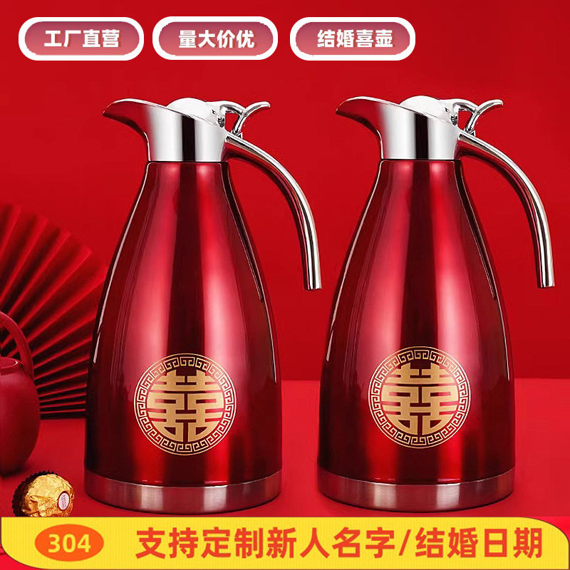 304不锈钢保温水壶结婚红色小暖水壶喜庆陪嫁保温壶暖水瓶热水瓶