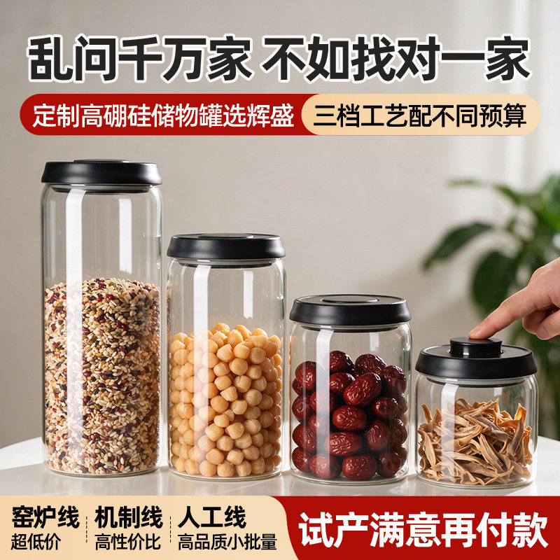 真空玻璃密封罐厂定制按压式玻璃罐大口径茶叶咖啡豆储物罐订制